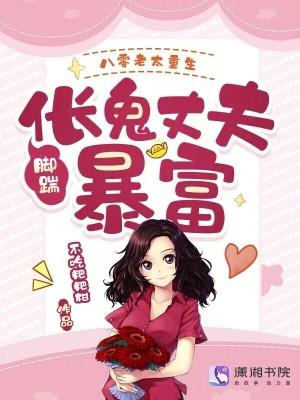 重生八零年代媳妇