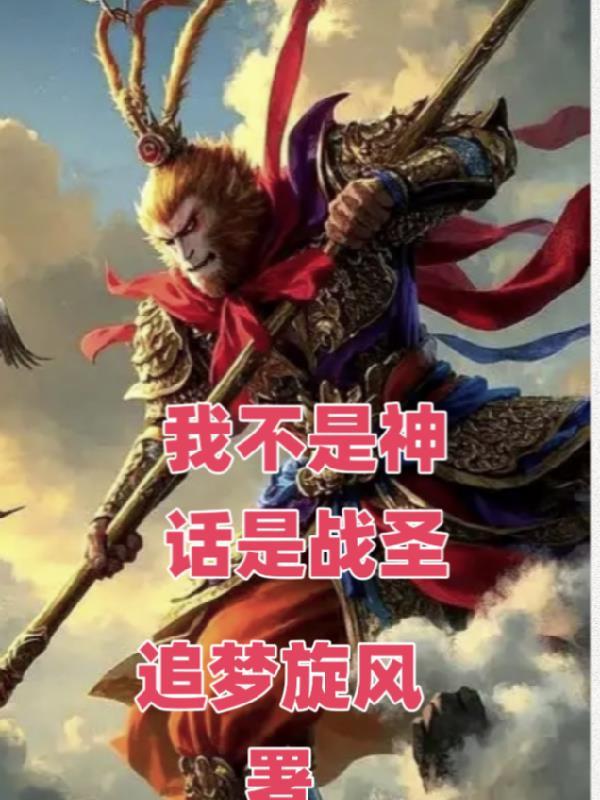 我不是神下一句 我不是神下一句